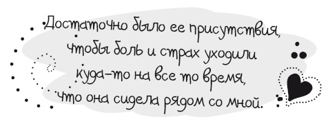 Живительная благодарность Живительная благодарность