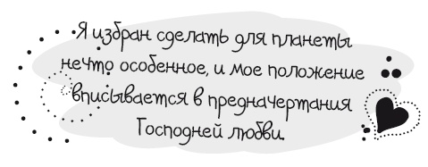 Живительная благодарность Живительная благодарность