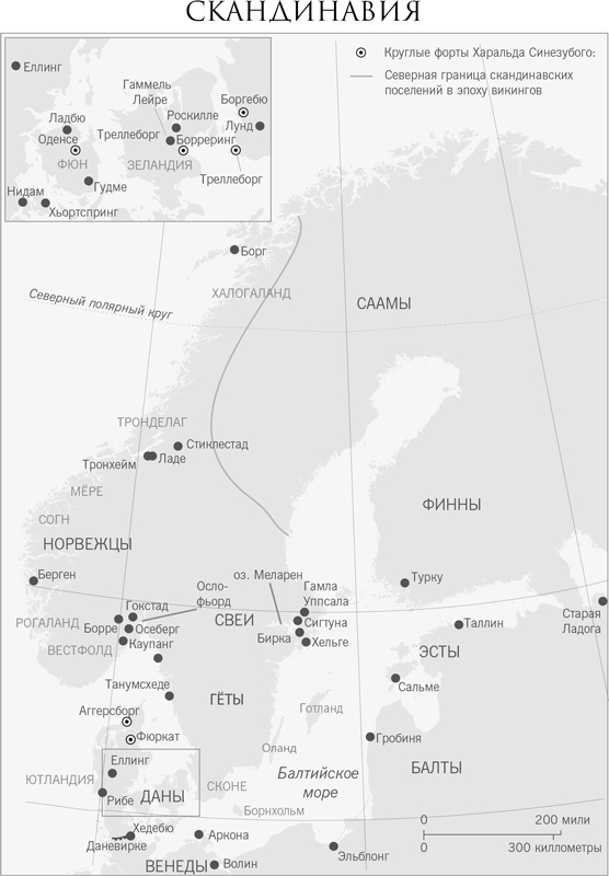 Люди Севера: История викингов, 793–1241 Люди Севера: История викингов, 793–1241