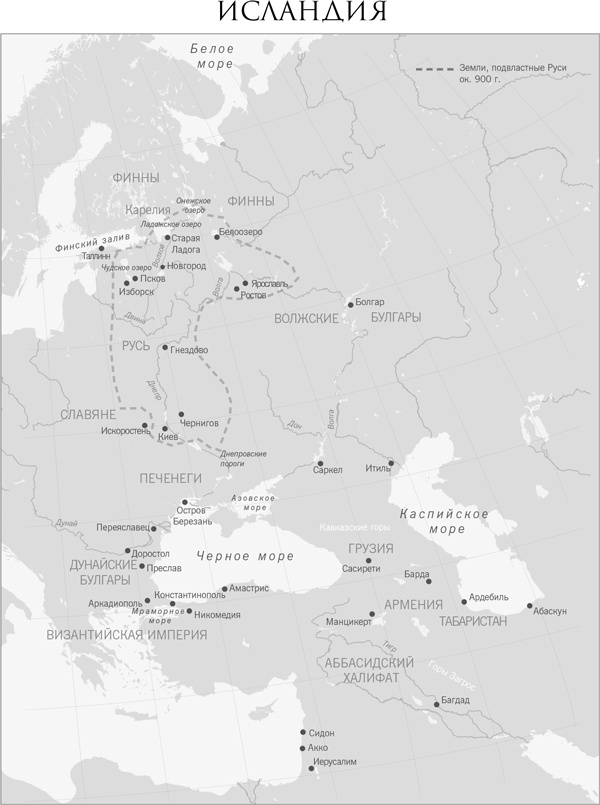Люди Севера: История викингов, 793–1241 Люди Севера: История викингов, 793–1241