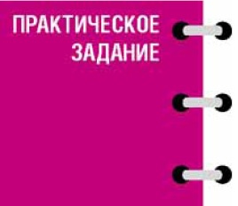 Исполнение желаний по-женски. Как начать новую жизнь, легко и просто реализовывать свои цели Исполнение желаний по-женски. Как начать новую жизнь, легко и просто реализовывать свои цели