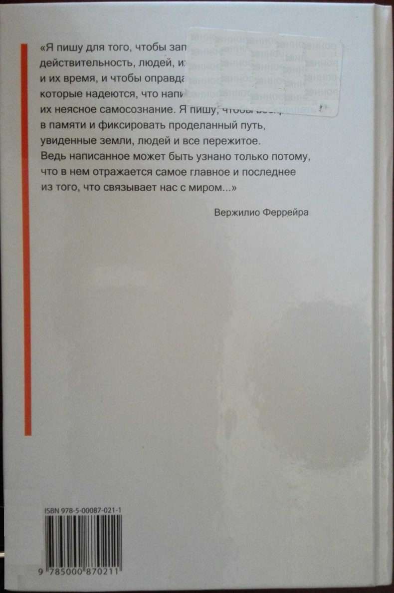 Утраченное утро жизни Утраченное утро жизни
