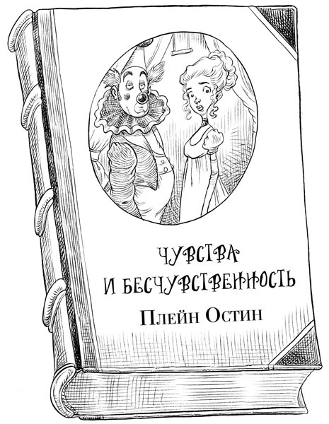 Юная леди Гот и грозовые псы Юная леди Гот и грозовые псы
