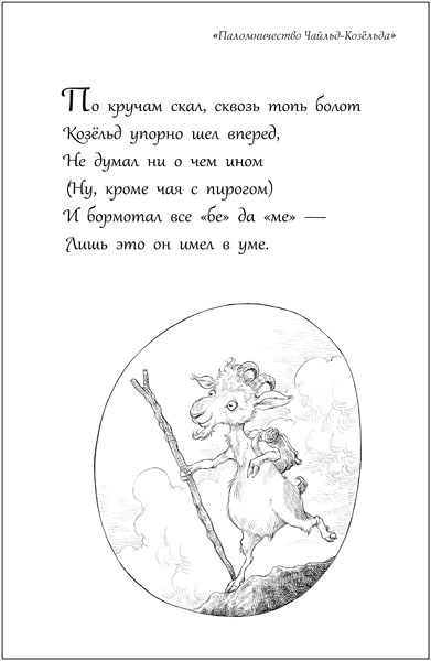 Юная леди Гот и грозовые псы Юная леди Гот и грозовые псы