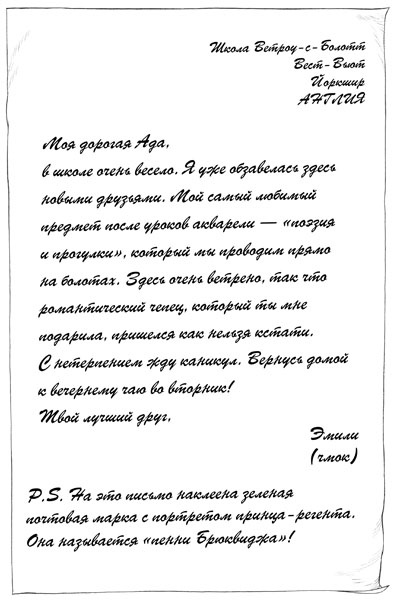 Юная леди Гот и грозовые псы Юная леди Гот и грозовые псы
