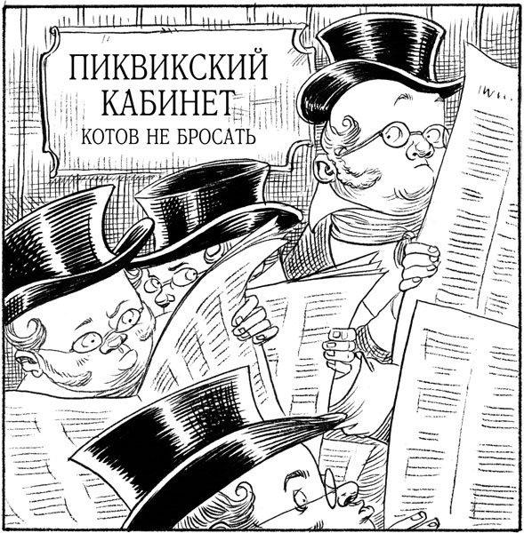 Юная леди Гот и грозовые псы Юная леди Гот и грозовые псы