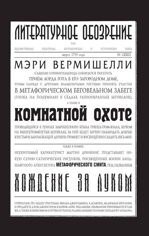 Юная леди Гот и призрак мышонка Юная леди Гот и призрак мышонка