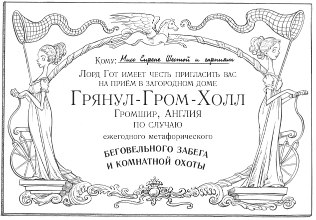 Юная леди Гот и призрак мышонка Юная леди Гот и призрак мышонка