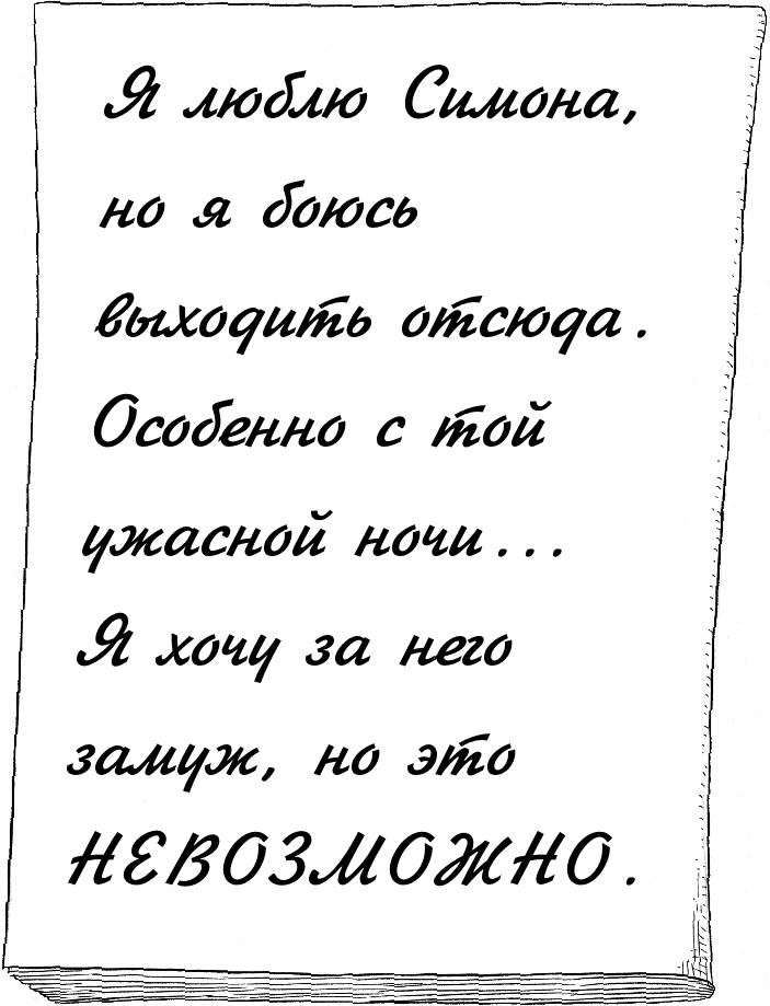 Юная леди Гот и Праздник Полной Луны Юная леди Гот и Праздник Полной Луны
