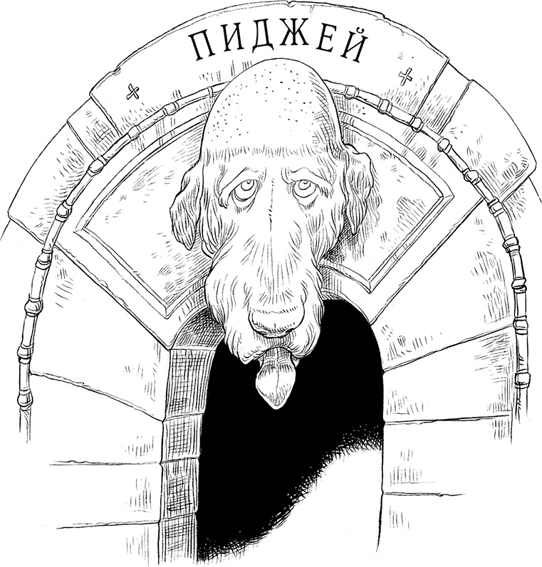 Юная леди Гот и Праздник Полной Луны Юная леди Гот и Праздник Полной Луны