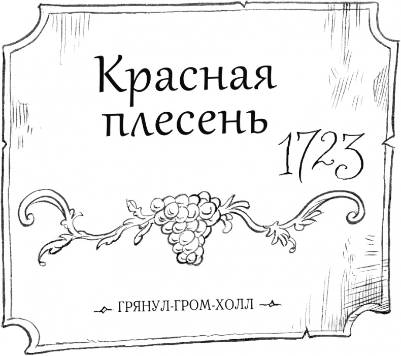 Юная леди Гот и Праздник Полной Луны Юная леди Гот и Праздник Полной Луны