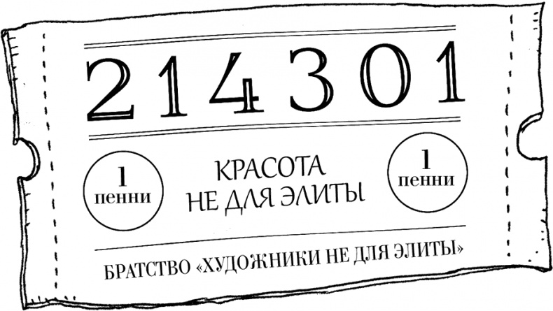 Юная леди Гот и Праздник Полной Луны Юная леди Гот и Праздник Полной Луны