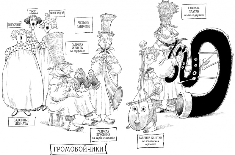 Юная леди Гот и Праздник Полной Луны Юная леди Гот и Праздник Полной Луны