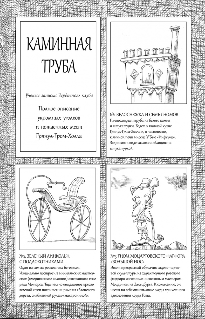 Юная леди Гот и Праздник Полной Луны Юная леди Гот и Праздник Полной Луны