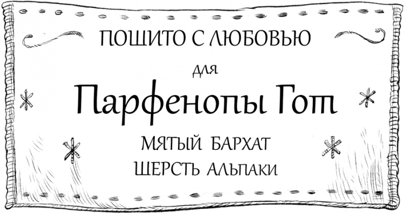 Юная леди Гот и Праздник Полной Луны Юная леди Гот и Праздник Полной Луны