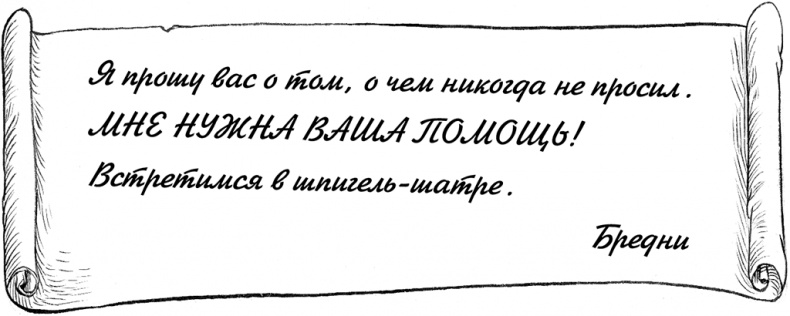 Юная леди Гот и Праздник Полной Луны Юная леди Гот и Праздник Полной Луны