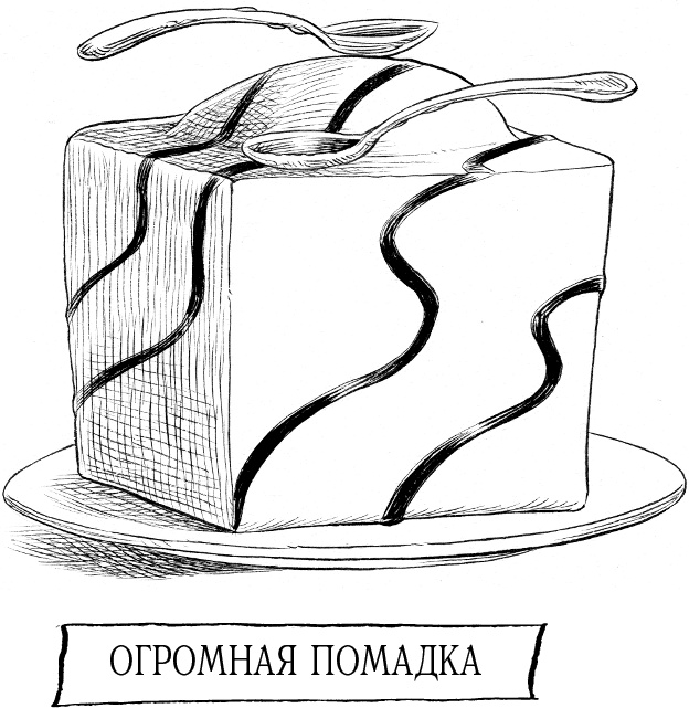 Юная леди Гот и Праздник Полной Луны Юная леди Гот и Праздник Полной Луны
