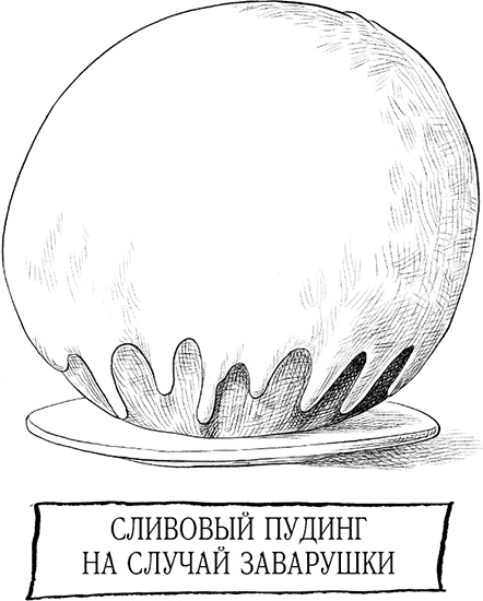 Юная леди Гот и Праздник Полной Луны Юная леди Гот и Праздник Полной Луны