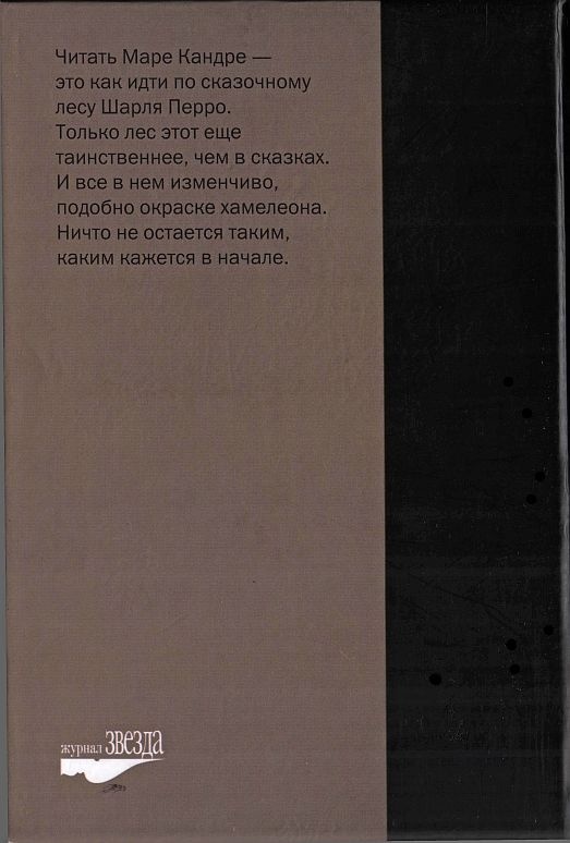 Женщина и доктор Дрейф Женщина и доктор Дрейф