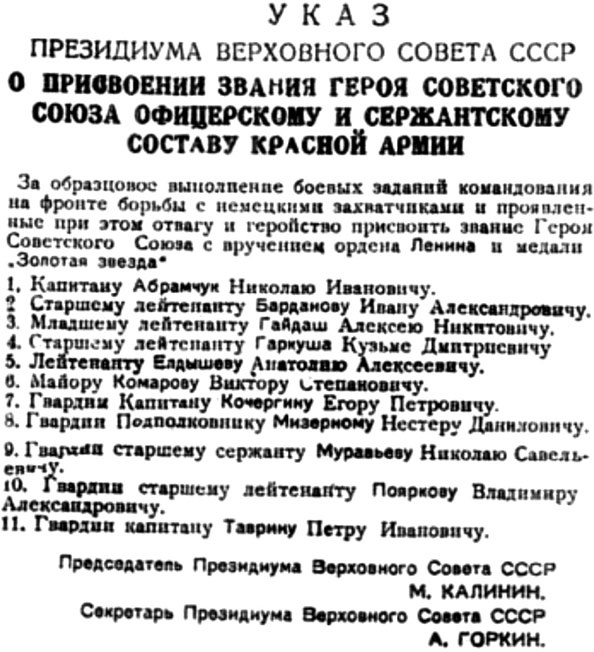 Убить Сталина Убить Сталина