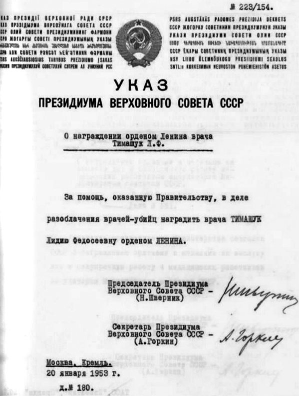 Убить Сталина Убить Сталина