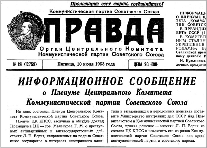 Убить Сталина Убить Сталина