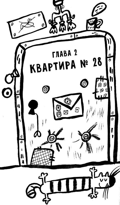 Про Бабаку Косточкину-2 Про Бабаку Косточкину-2