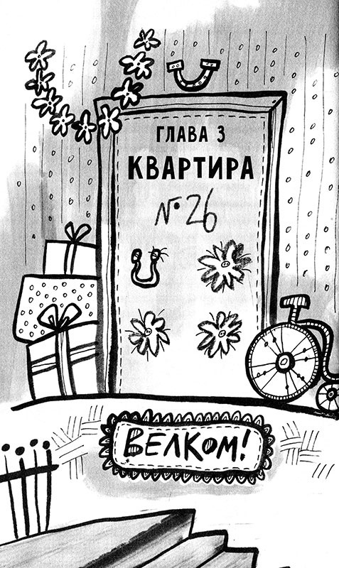 Про Бабаку Косточкину-2 Про Бабаку Косточкину-2