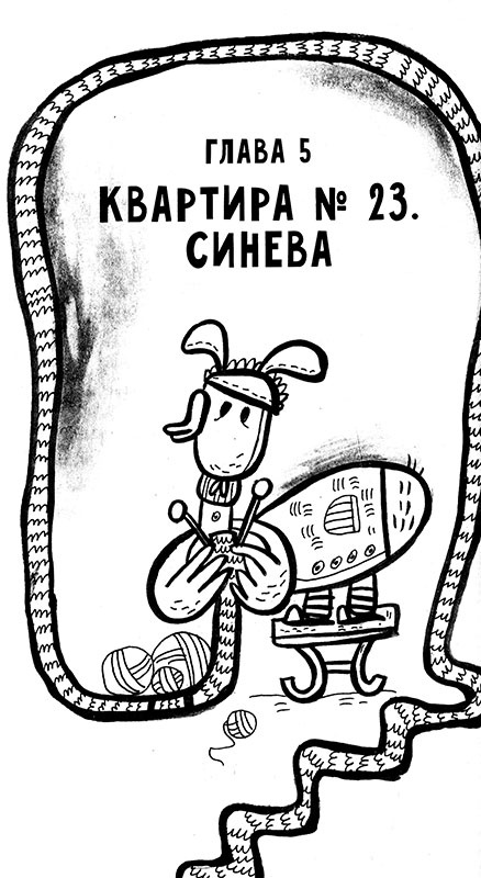 Про Бабаку Косточкину-2 Про Бабаку Косточкину-2