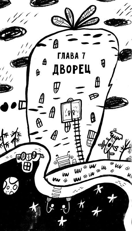 Про Бабаку Косточкину-2 Про Бабаку Косточкину-2