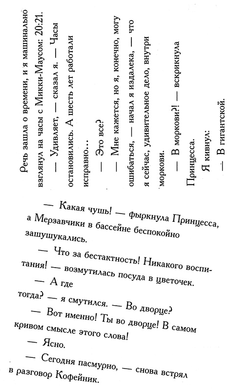 Про Бабаку Косточкину-2 Про Бабаку Косточкину-2