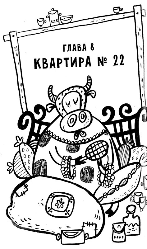 Про Бабаку Косточкину-2 Про Бабаку Косточкину-2