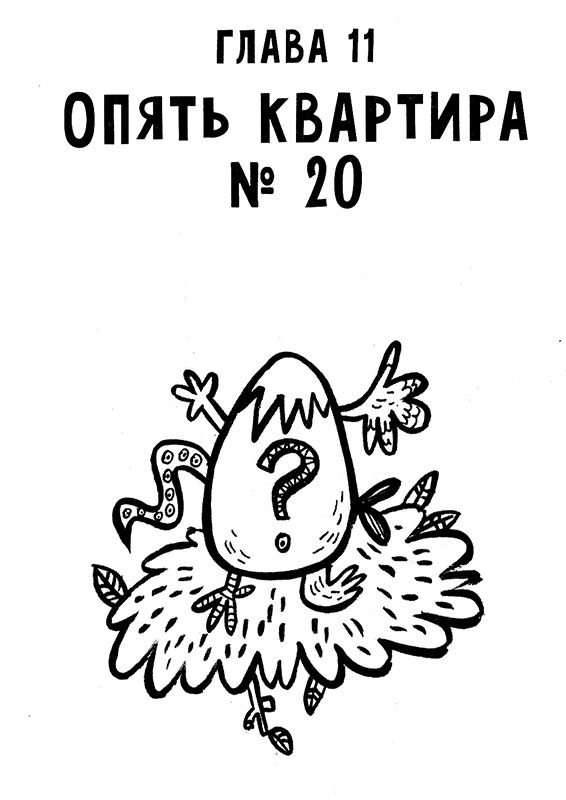 Про Бабаку Косточкину-2 Про Бабаку Косточкину-2