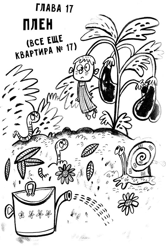 Про Бабаку Косточкину-2 Про Бабаку Косточкину-2