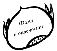 Про Бабаку Косточкину-2 Про Бабаку Косточкину-2