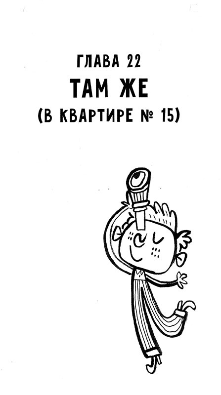 Про Бабаку Косточкину-2 Про Бабаку Косточкину-2