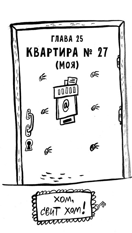 Про Бабаку Косточкину-2 Про Бабаку Косточкину-2