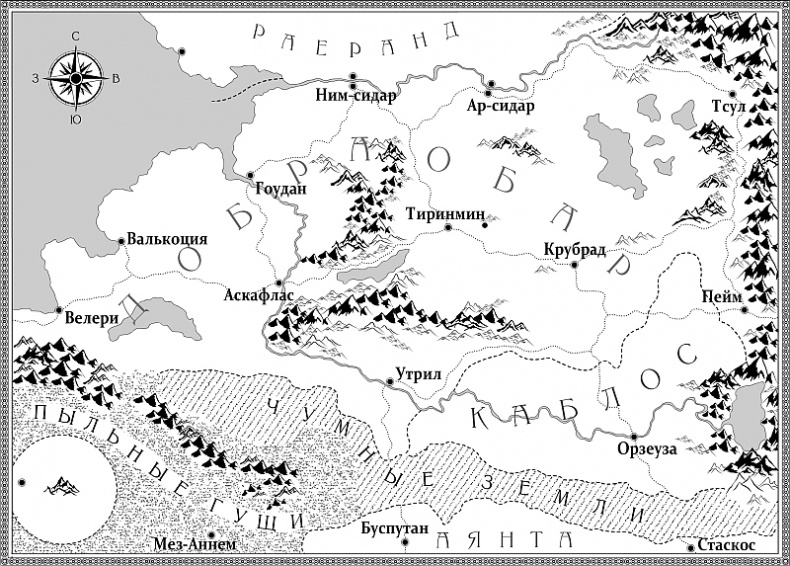 Круг ворожеи. Идущие путём земли Круг ворожеи. Идущие путём земли