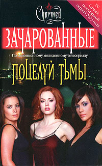 Поцелуй тьмы - Брендон Александер - Читать книги онлайн | Слушать аудиокниги онлайн | Электронная библиотека books-lib.com