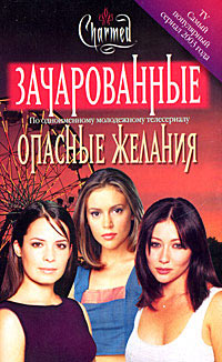 Опасные желания - Дайана Г. Галлагер - Читать книги онлайн | Слушать аудиокниги онлайн | Электронная библиотека books-lib.com