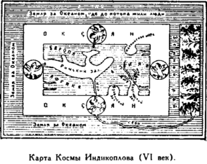 Открытие Земли Открытие Земли