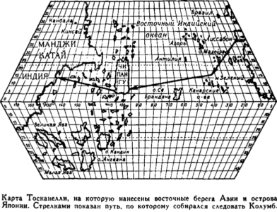 Открытие Земли Открытие Земли
