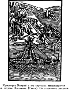 Открытие Земли Открытие Земли