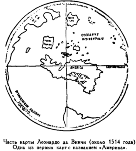 Открытие Земли Открытие Земли
