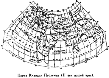 Открытие Земли Открытие Земли