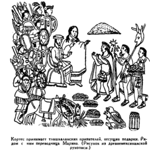Открытие Земли Открытие Земли