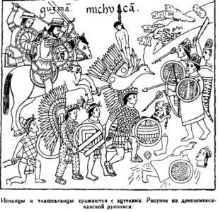 Открытие Земли Открытие Земли