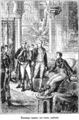 Мореплаватели XVIII века Мореплаватели XVIII века