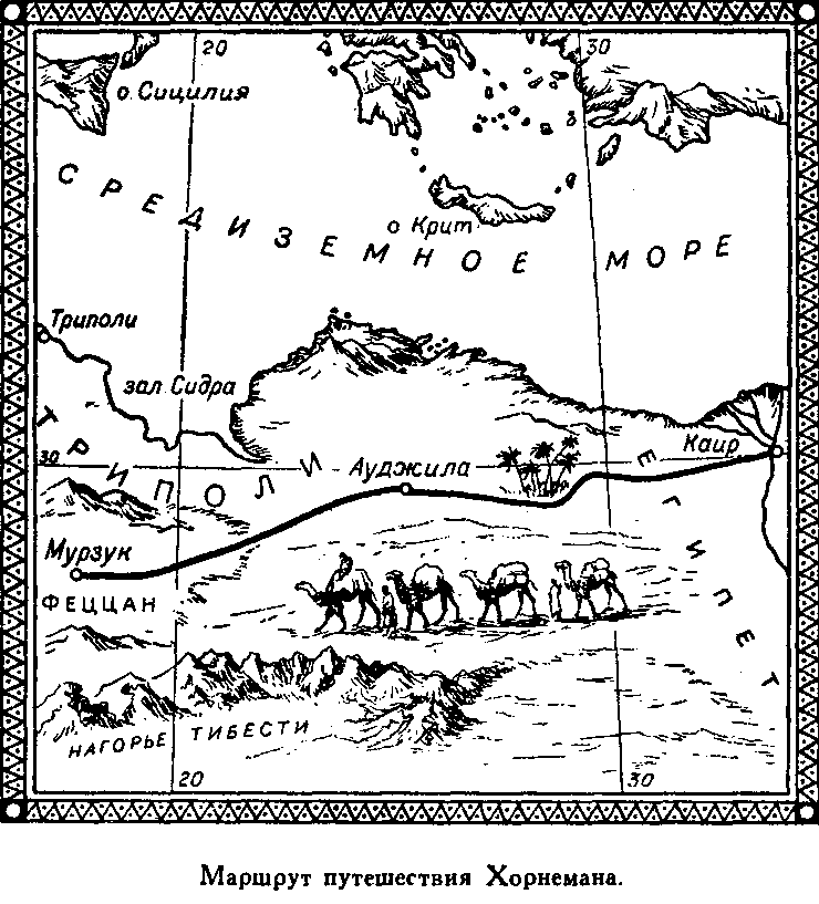 Мореплаватели XVIII века Мореплаватели XVIII века