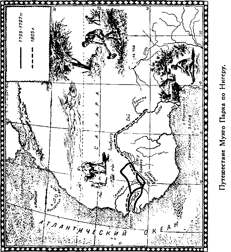 Мореплаватели XVIII века Мореплаватели XVIII века
